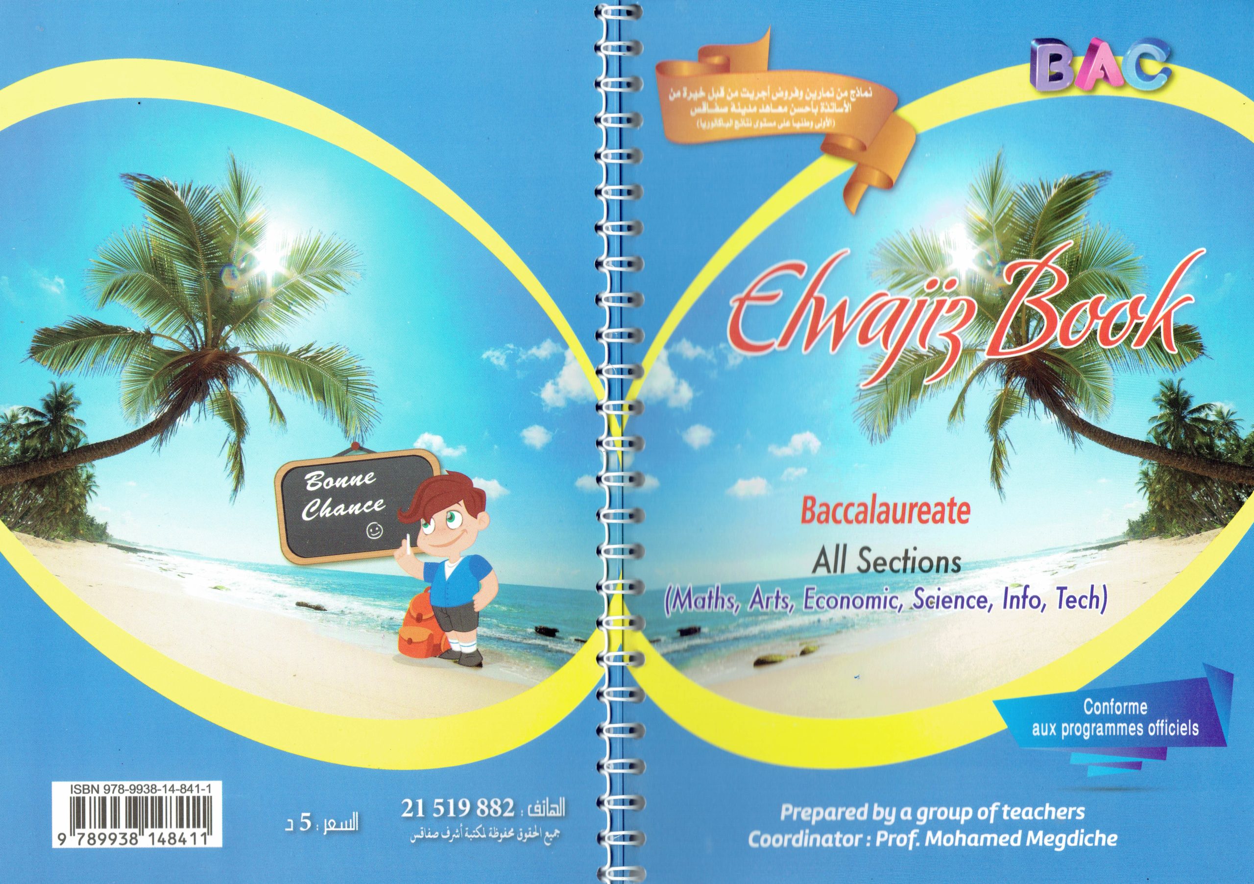 Elwajiz Book – Exercices & Devoirs Avec Corrigés – Toute l&rsquo;année